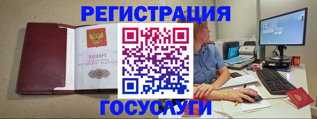 временная регистрация законно в Тульской области