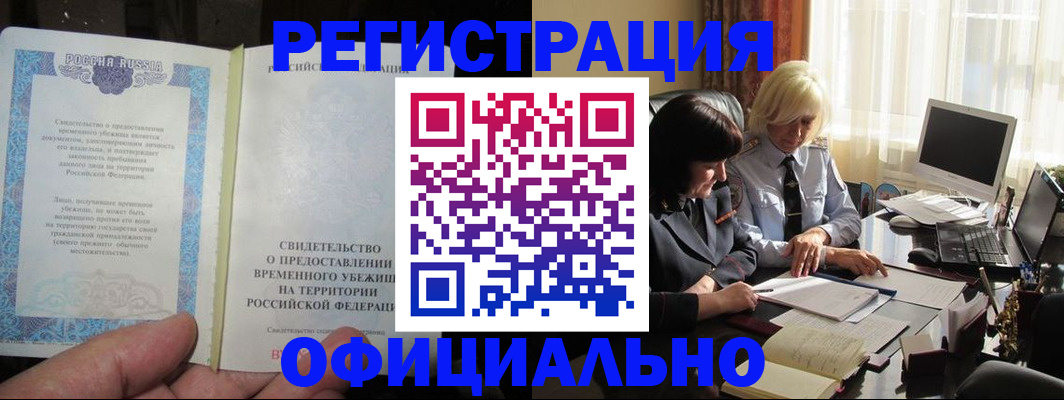 прописка штамп в Тульской области