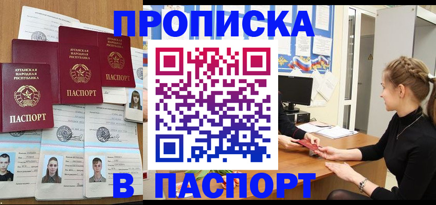 прописка поиск в Тульской области