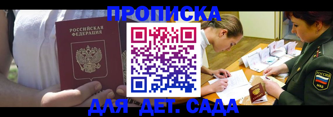 прописка 2025 в Тульской области