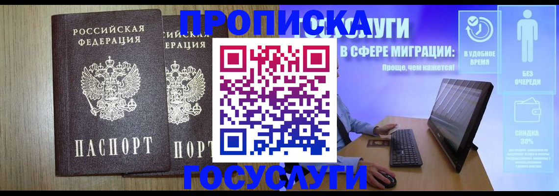 временная регистрация купить в Тульской области